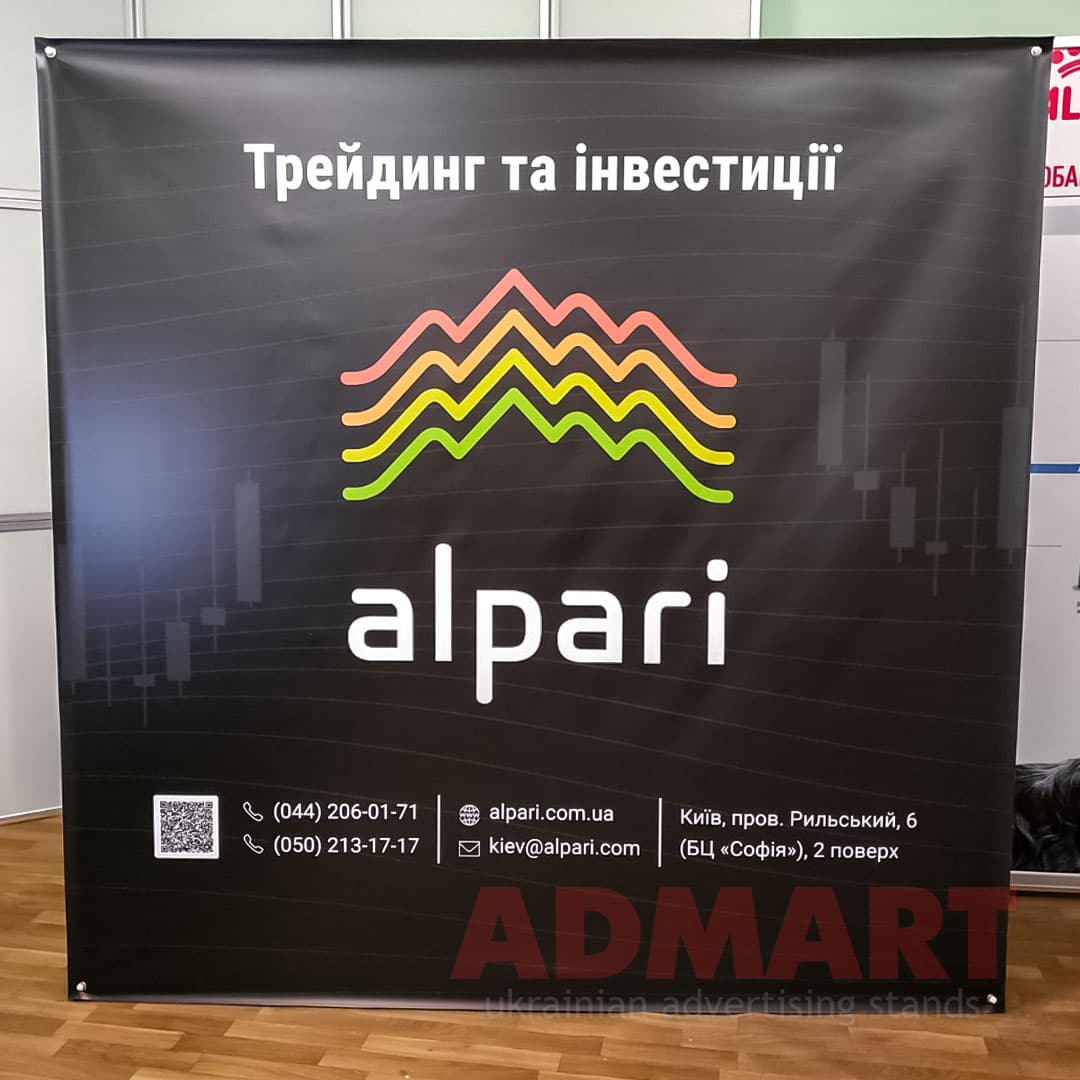 Стенд Х-Банер Street 200×200 см (для вулиці) з баком на 20л.