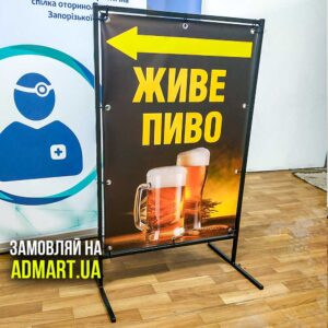 Штендери Metal Зроблені В Компанії Admart