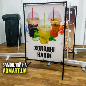 Штендери Metal Зроблені В Компанії Admart