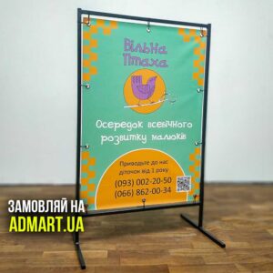 Штендери Metal Зроблені В Компанії Admart