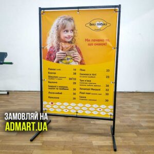 Штендери Metal Зроблені В Компанії Admart