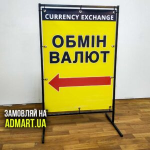 Штендери Metal Зроблені В Компанії Admart