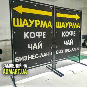 Штендери Metal Зроблені В Компанії Admart