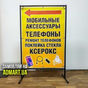 Штендери Metal Зроблені В Компанії Admart