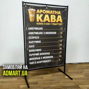 Штендери Metal Зроблені В Компанії Admart