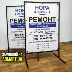 Штендери Metal Зроблені В Компанії Admart