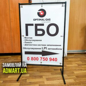 Штендери Metal Зроблені В Компанії Admart