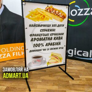 Штендери Metal Зроблені В Компанії Admart