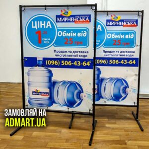 Штендери Metal Зроблені В Компанії Admart