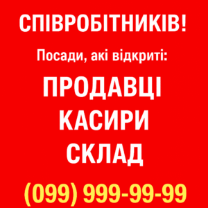 Друк плакату А1 