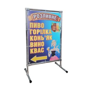 Штендер з Хром-труб A1 60х85 см (двосторонній)